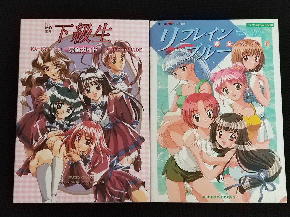 エルフ 下級生