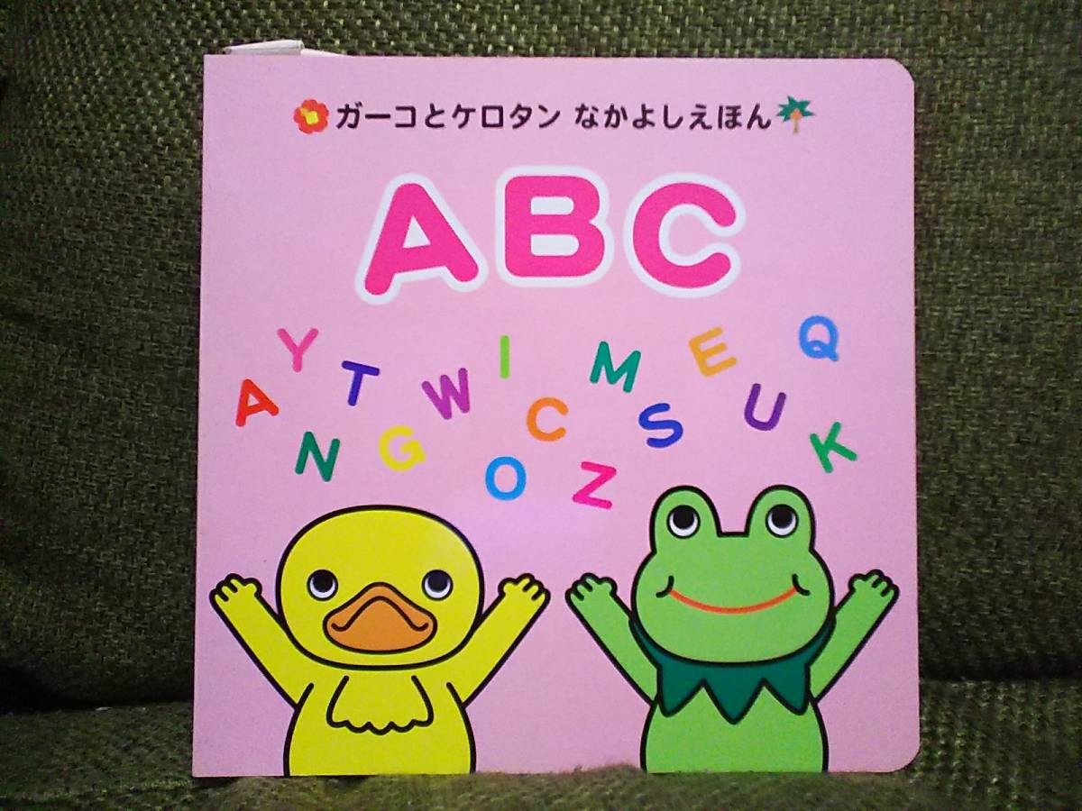 トロイマー ガーコ