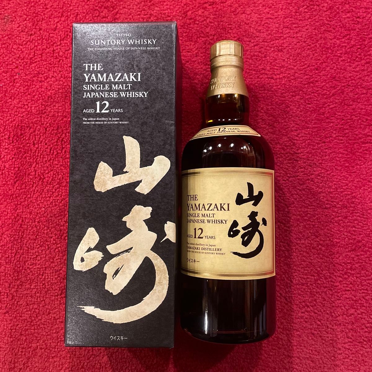 スヒョン 山崎 12年 新品　ダブルホログラム品 山崎12年 ウイスキー 【フィルム無し】2本 ダブルホログラムシール