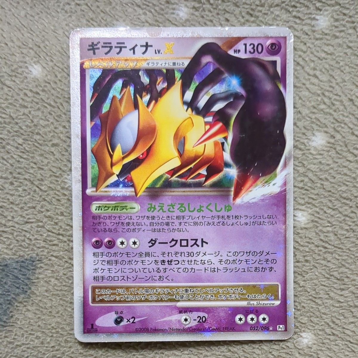 ポケモンカード アグノムLV.X DPBP#530 2008年 ポケカ | Shop at