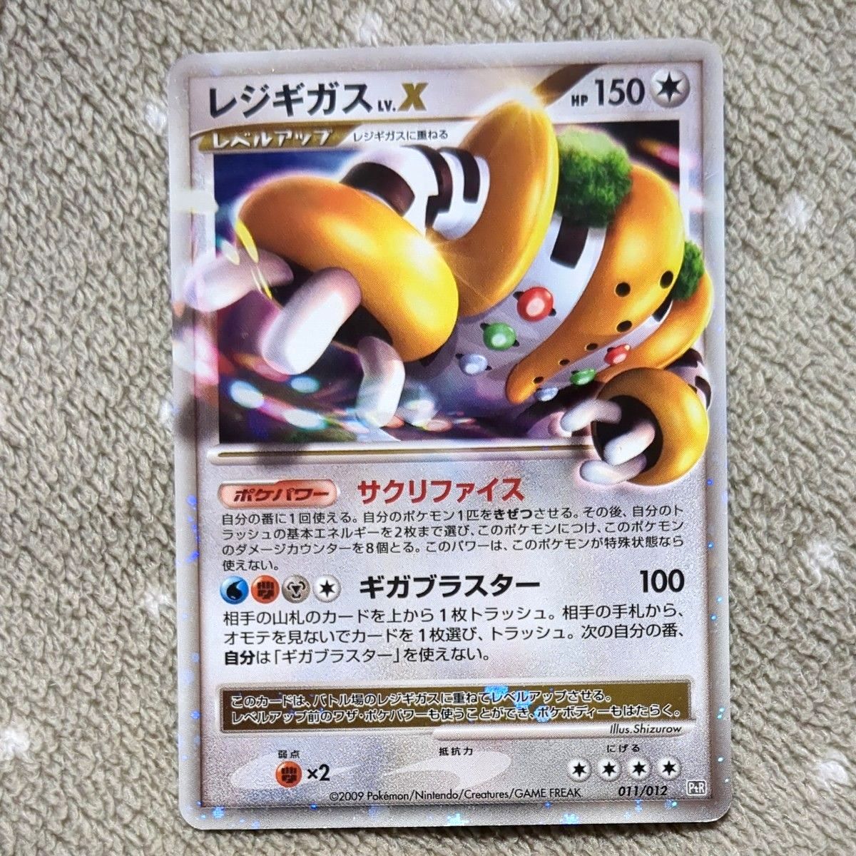 ポケモンカード コレクションパック LV.X 3種セット 未開封 | Shop at