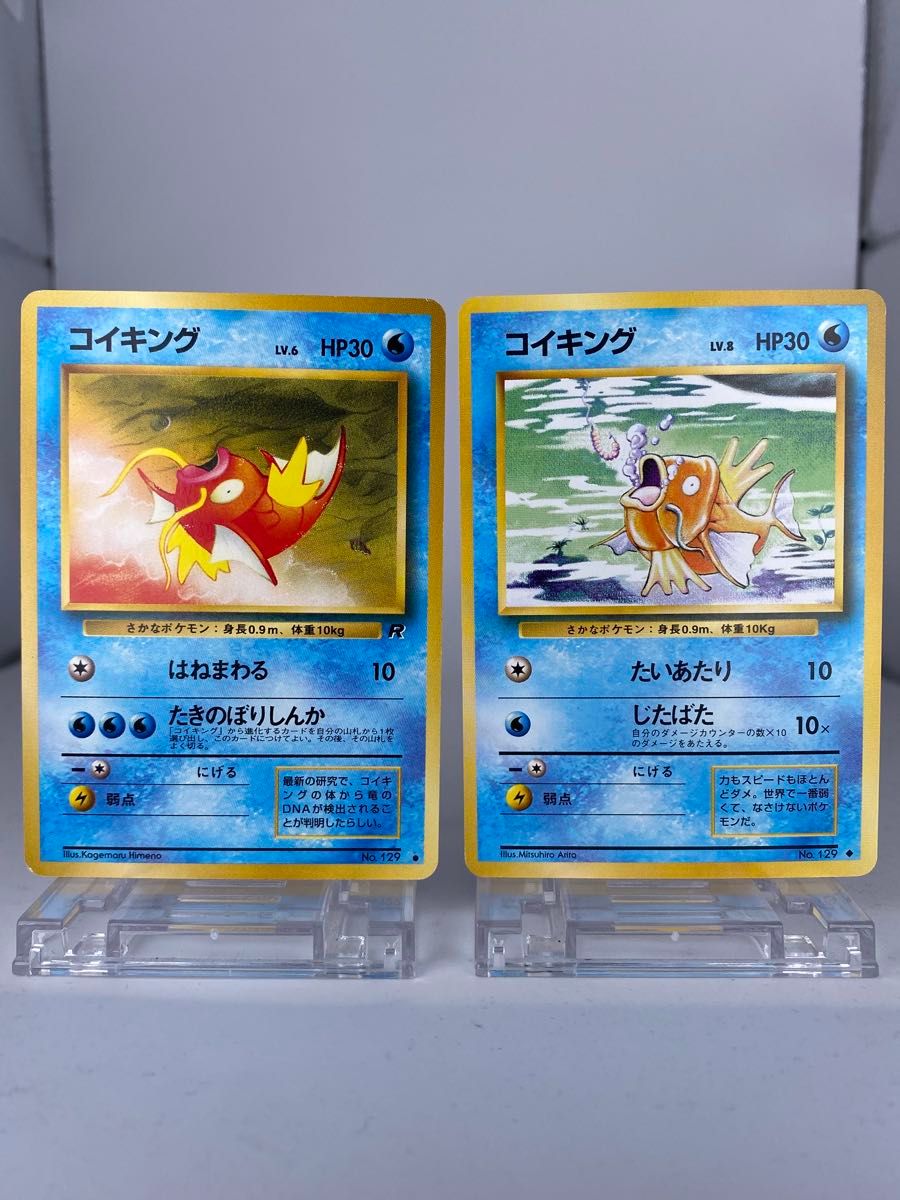 ポケモンカード 旧裏 コイキング LV.8 HP30 No.129 | Shop at