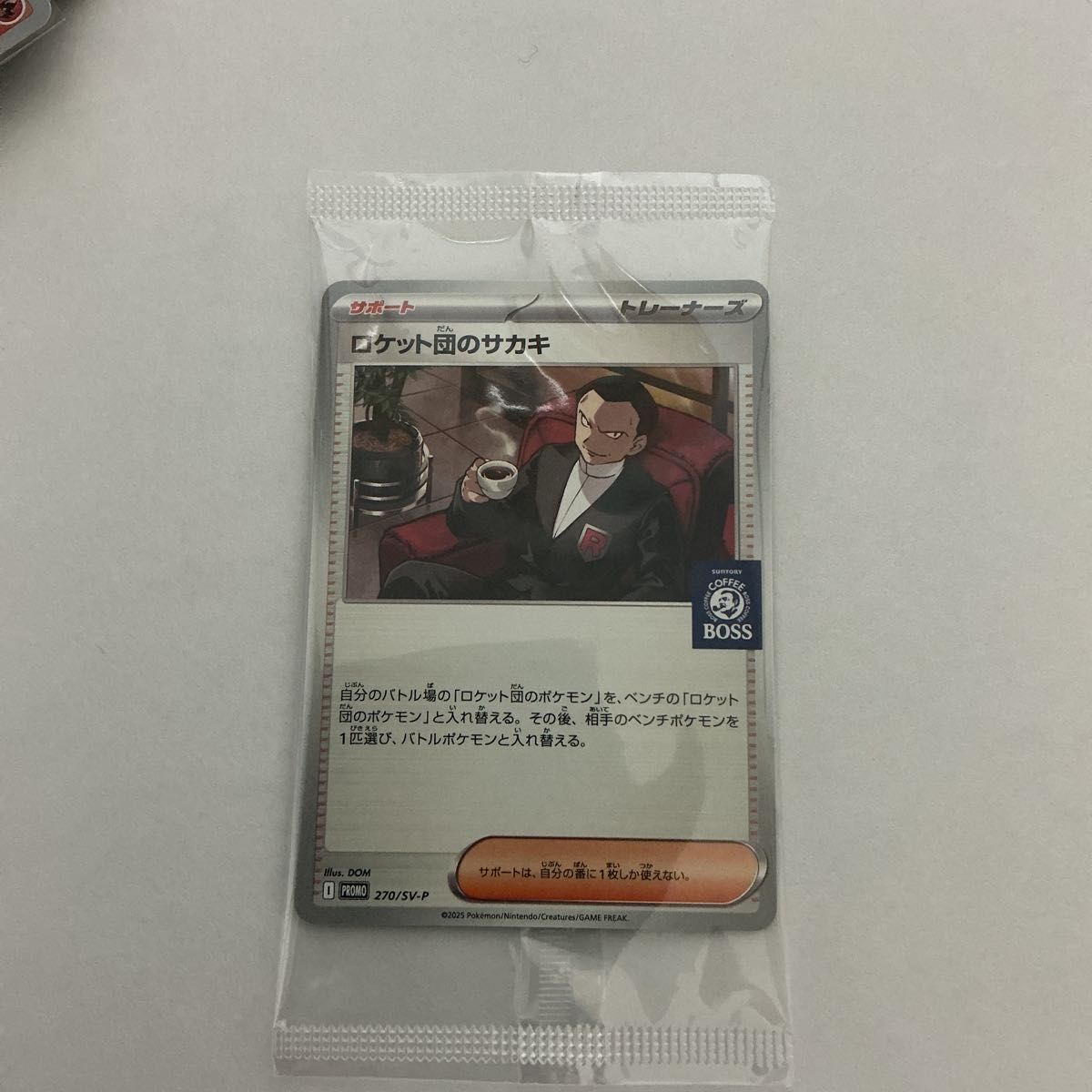 ロケット団のサカキ BOSSプロモ PROMO 270/SV-P PSA 8枚 | Shop at