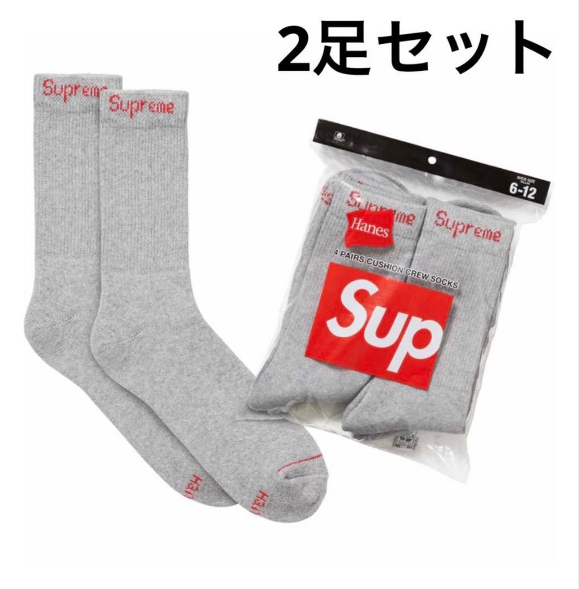 Supreme×Hanes ソックス 4足セット 新品未開封 シュプリーム | Shop at