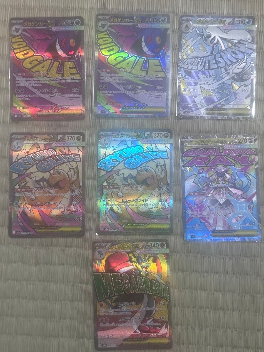 ポケモンカード MA 3枚、メガドリームex まとめ売りメガカイリュー