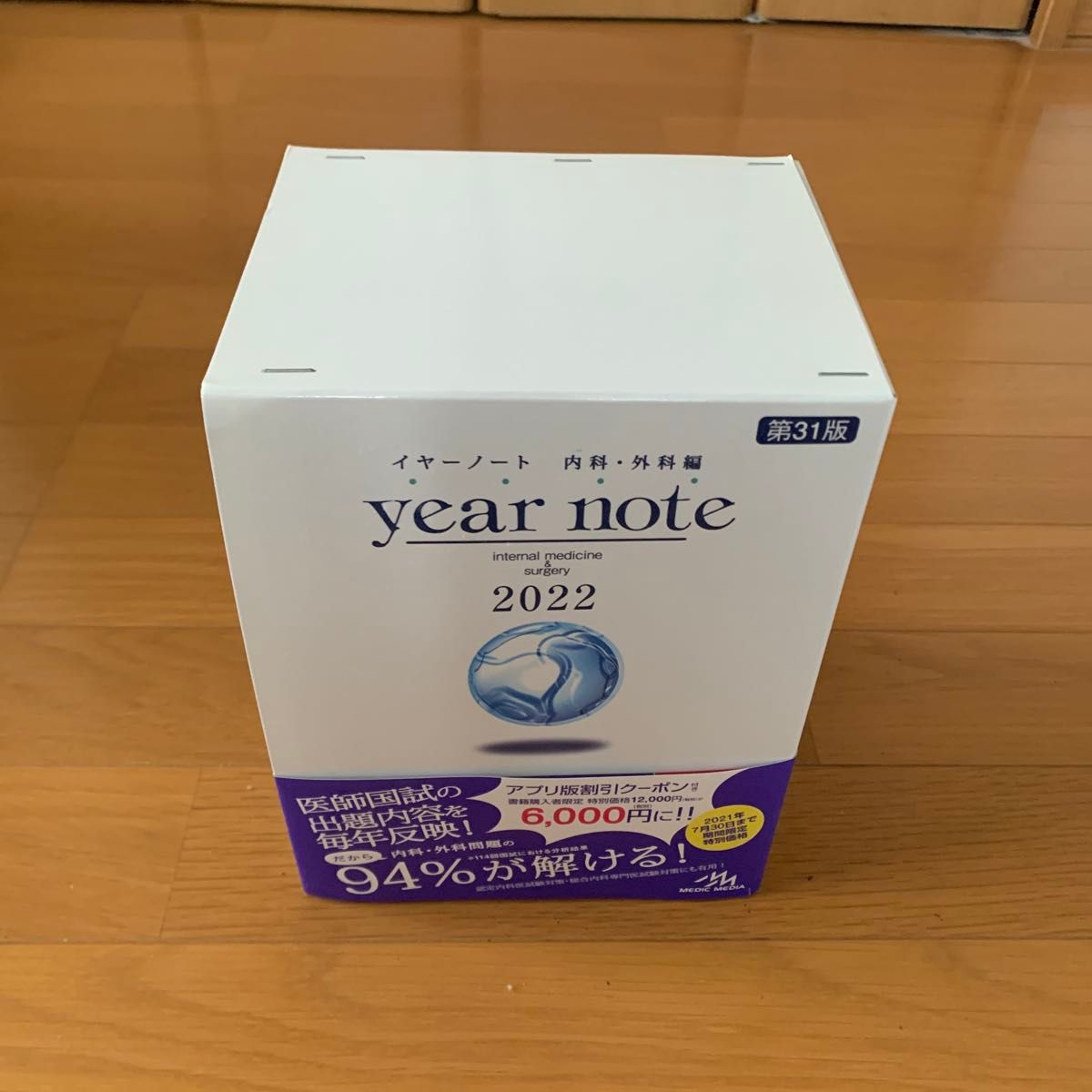 year note 2024 内科・外科編 第33版 | Shop at JDirectItems