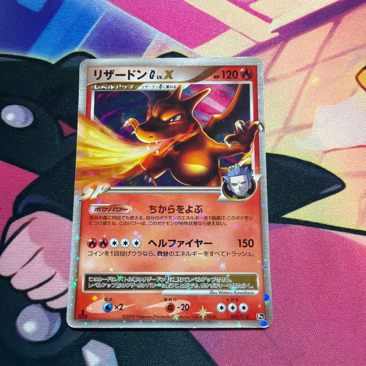 特価 ポケモンカード リザードンG LV.X Pt 002/016 ポケカ | Shop at