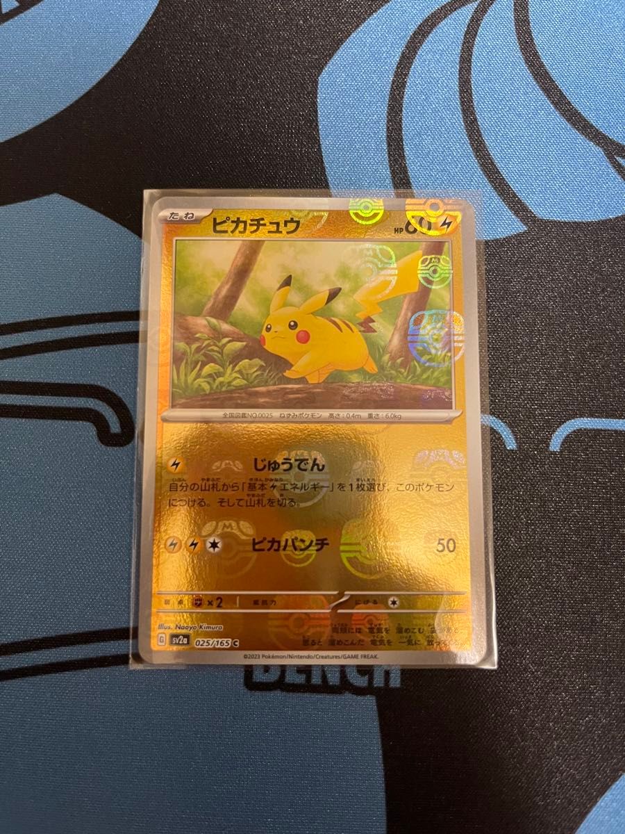 ポケモンカード ピカチュウ SV2a 025/165 C モンスターボールミラー