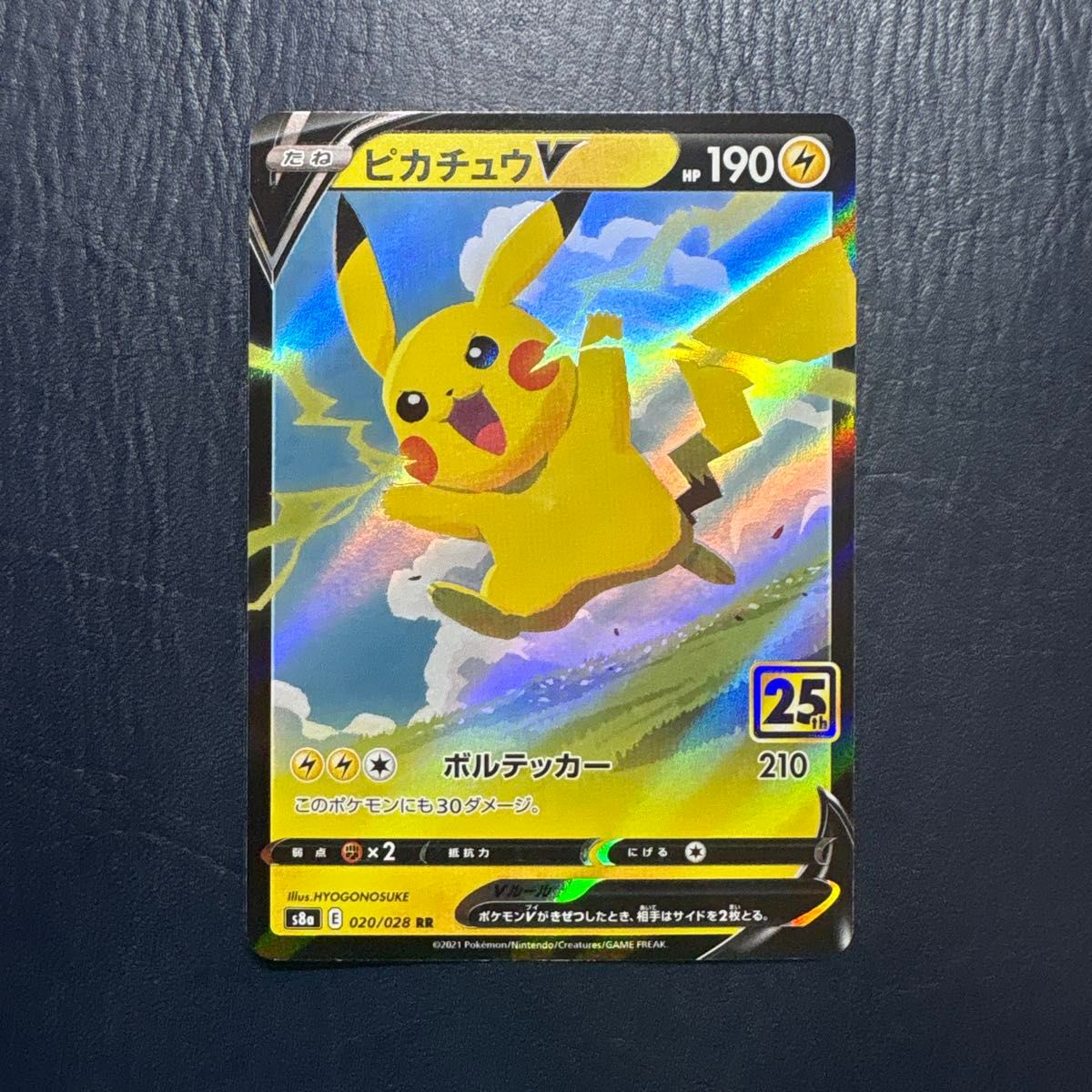 ポケモンカード ピカチュウ 25th ANNIVERSARY COLLECTION S8a | Shop