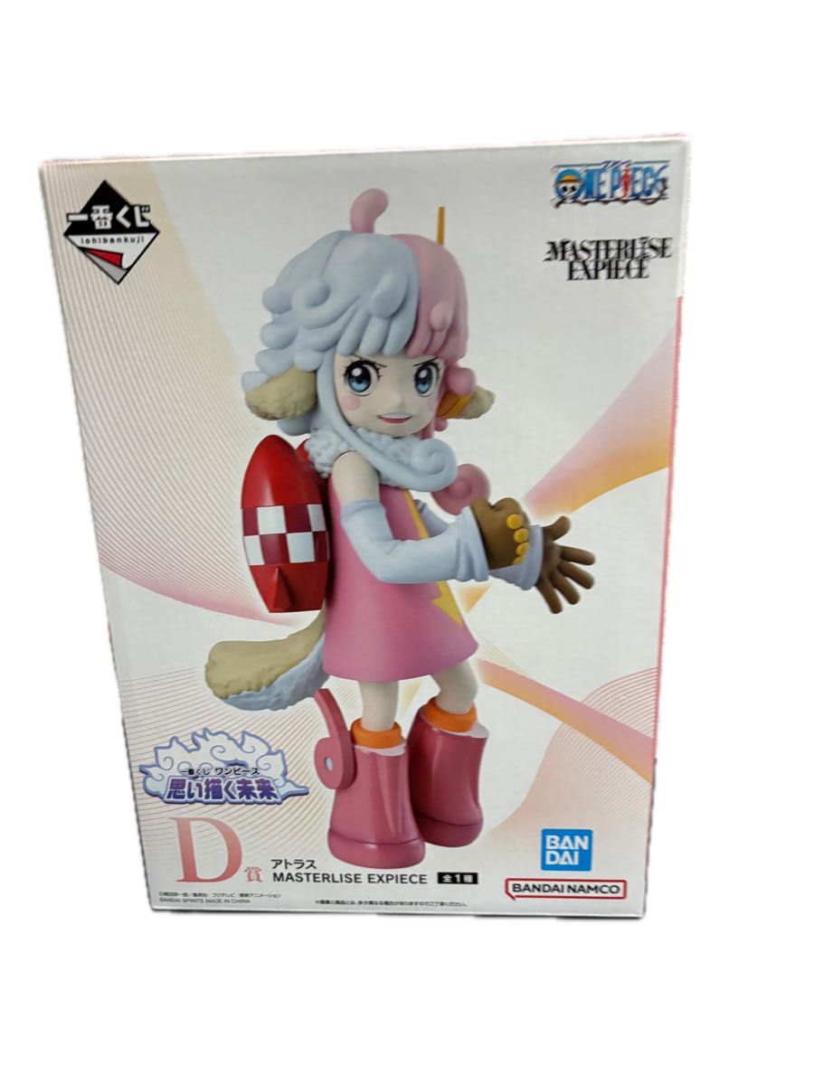 ワンピース 一番くじ D賞 アトラス フィギュア 未開封 | Shop at
