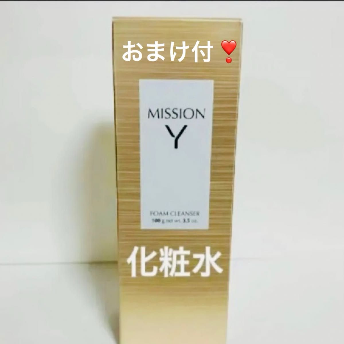 ハリ つや ミッションY うるおい ローション キメ 新 3本 エイボン 5