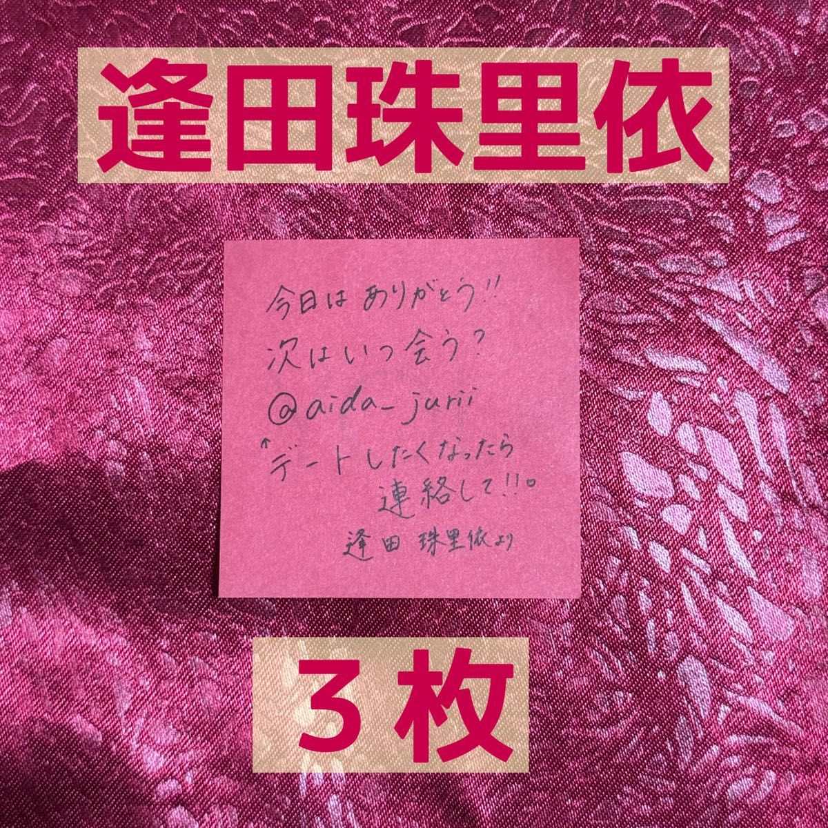 珠里