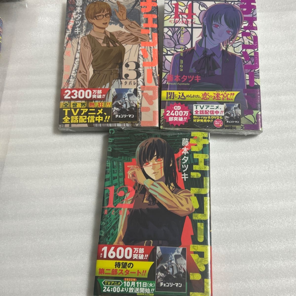 初版 1巻 チェンソーマン 藤本タツキ ジャンプコミックス JUMP | Shop
