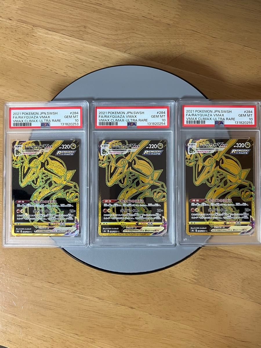 ポケモンカード レックウザVMAX UR | Shop at JDirectItems Fleamarket