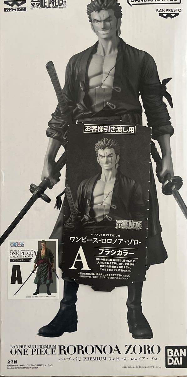 バンプレくじ PREMIUM トラファルガー ロー A賞 ブラシカラー B賞