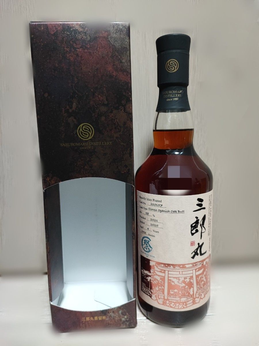 三郎丸4本セット THE SUN 2022 玉兎 十年明 十年明
