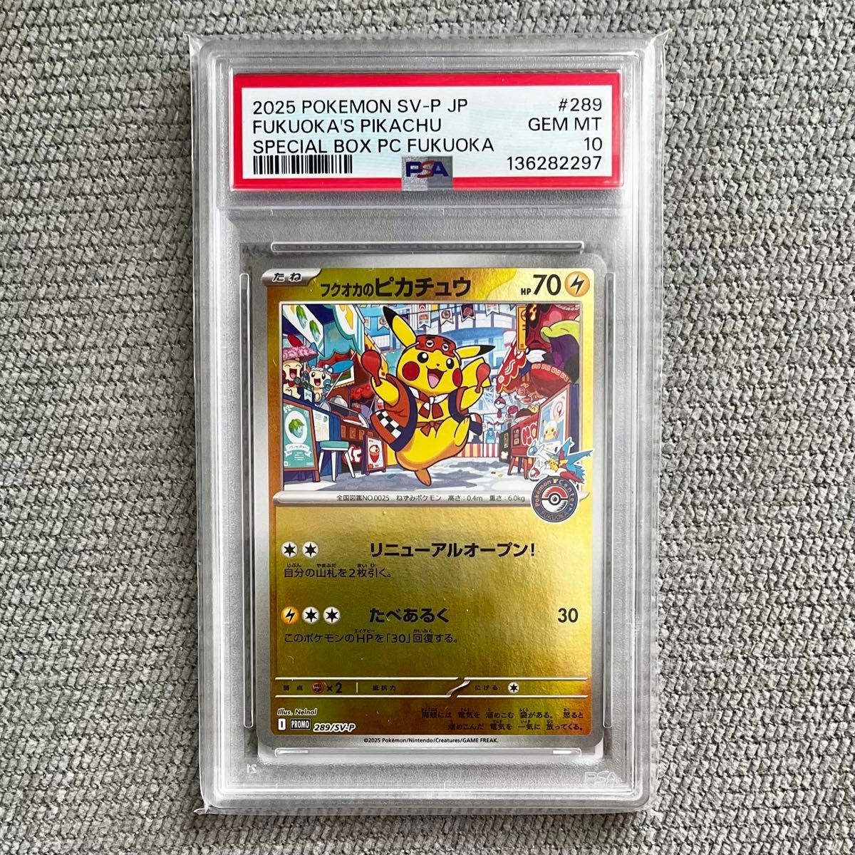 PSA10 ポケモンカード フクオカのピカチュウ 289/SV-P GEM MT | Shop