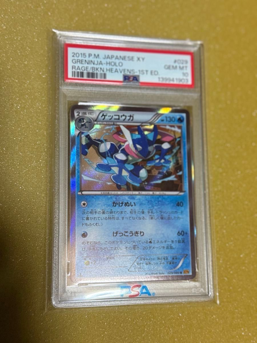 PSA10 ゲンガーソウルリンク 2014 P.M. JAPANESE XY PROMO #55 | Shop
