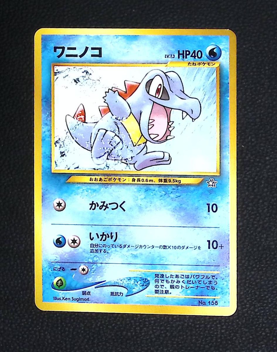 ポケモンカード 旧裏 ハクリュウ LV.33 HP80 No.148 | Shop at