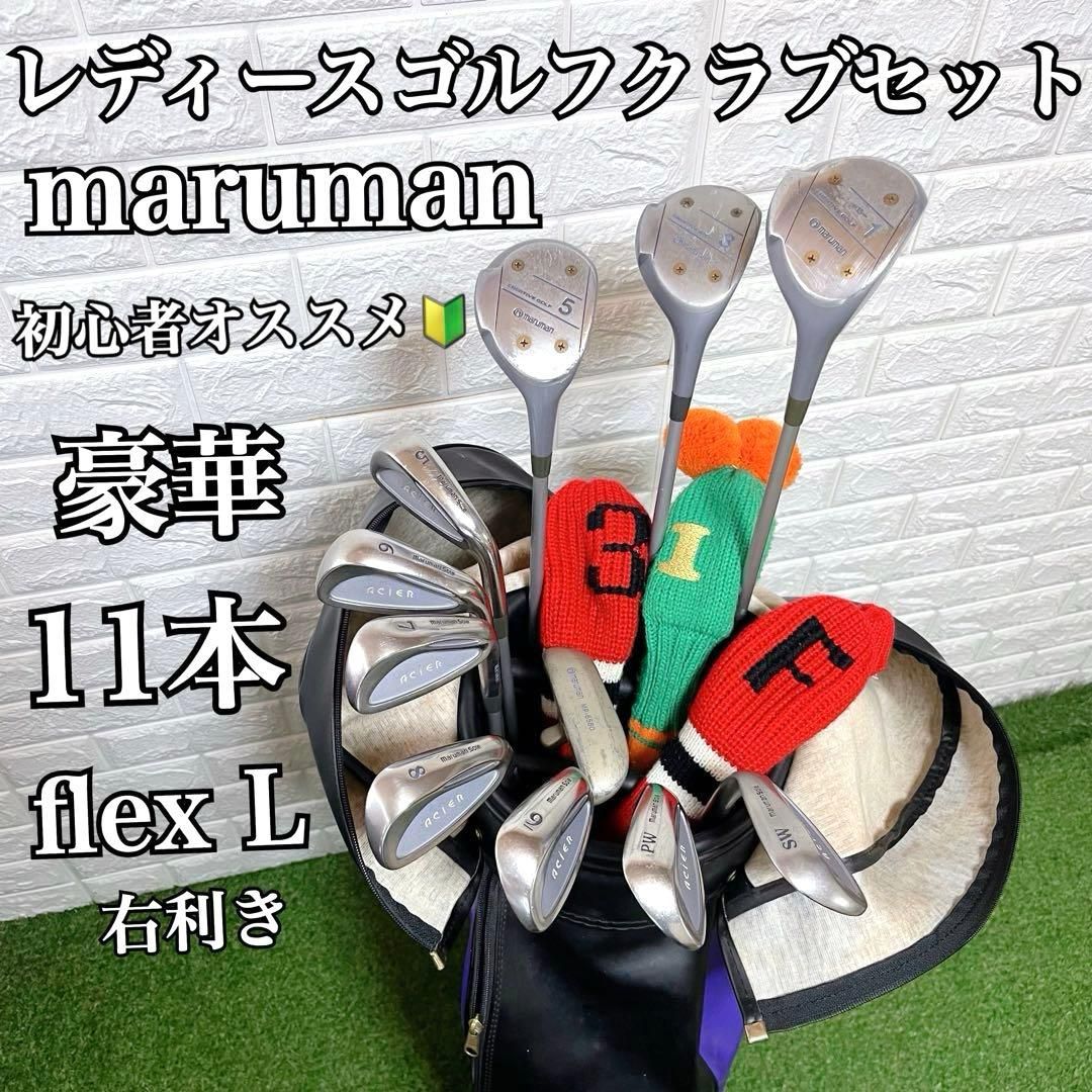 格安☆Fitwayレディース用ゴルフクラブ セット☆初心者 キャディバッグ