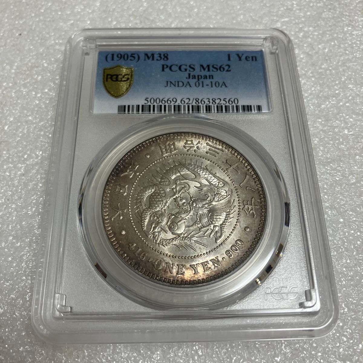 PCGS最高鑑定級 PR68DCAM】1994年 エジプト 5ポンド プルーフ銀貨 