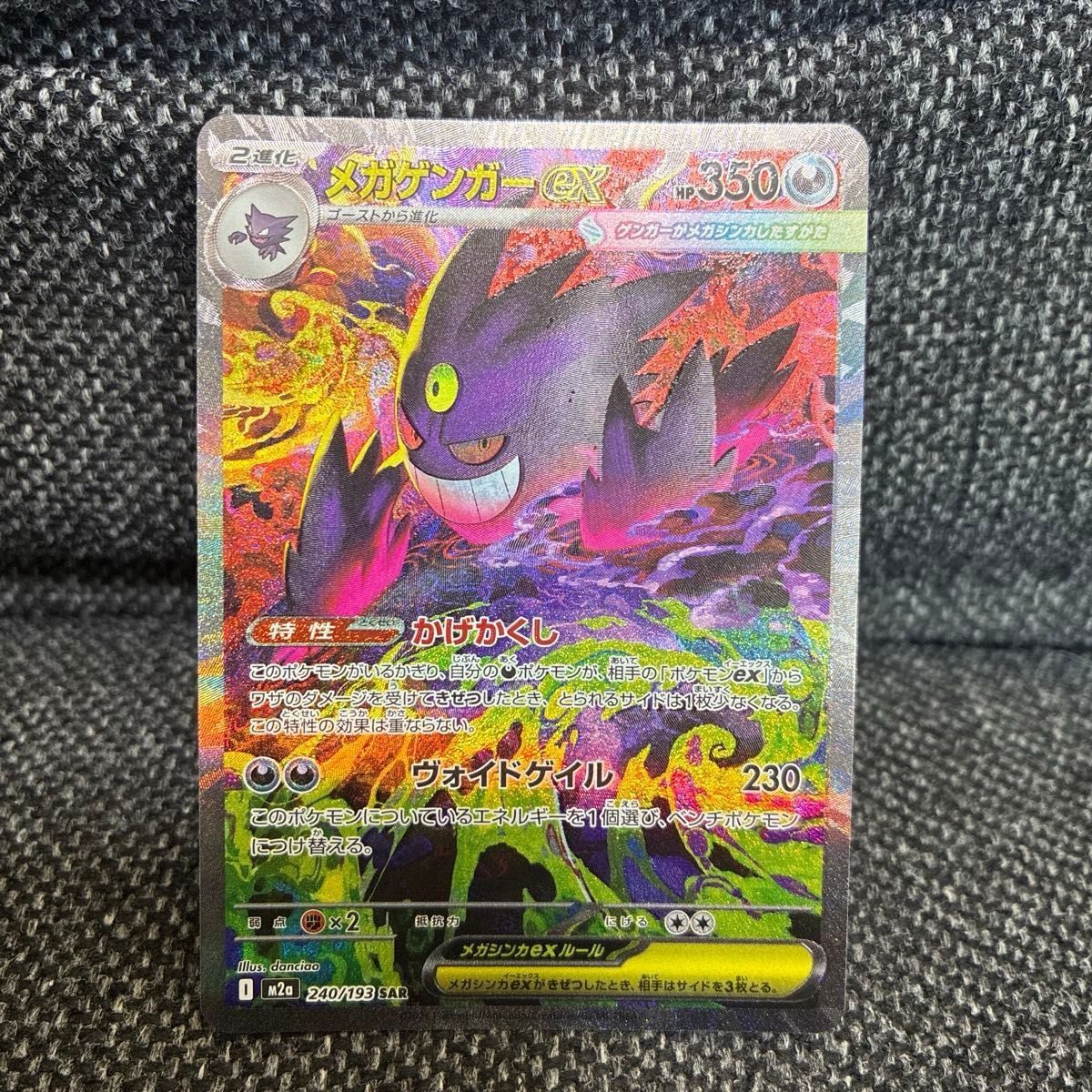 メガドリームex ポケモンカード カナリィ SR エラーカード 魂抜け
