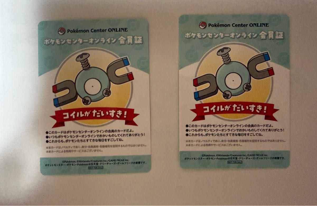 ポケモンセンターオンライン ワクワクミニゲーム B賞 会員証風カード