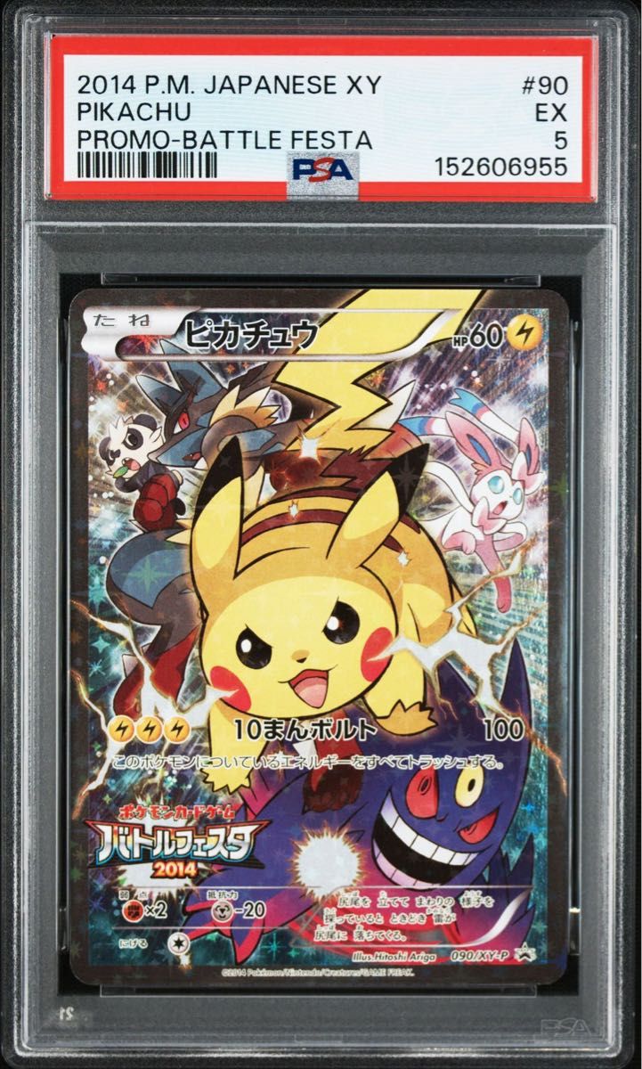 ポケモンセンタートウホク スペシャルBOX ポケモンカード シュリンク