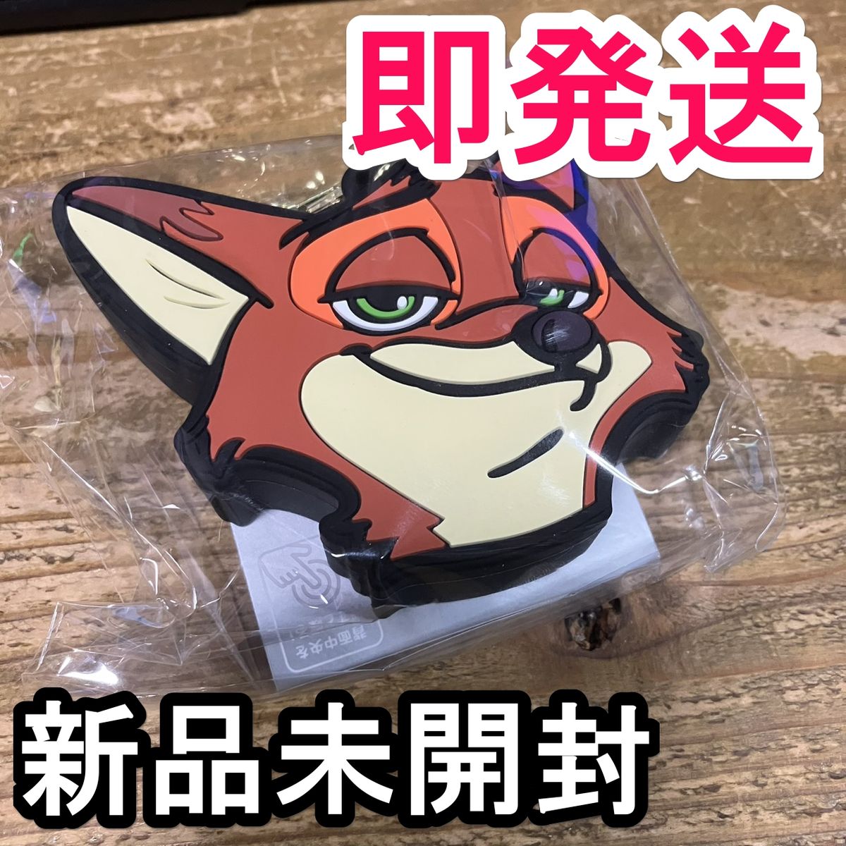 ニック ワイルド キーホルダー キーチェーン トーキング ボイス