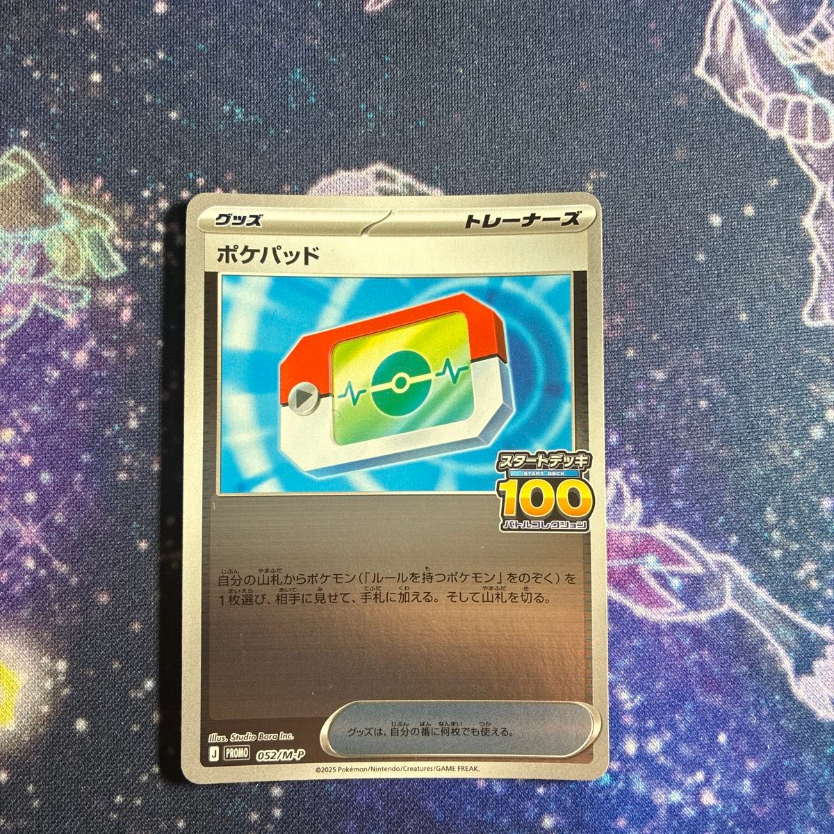 2個セット スタートデッキ100 ポケモンカードゲーム No.67 全ミラー