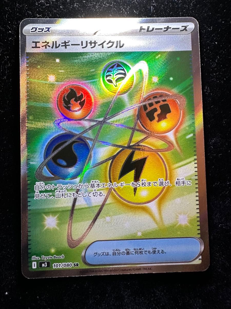 ポケモンカード ポケカ グッズ SR まとめ売り 100枚 ② | Shop at