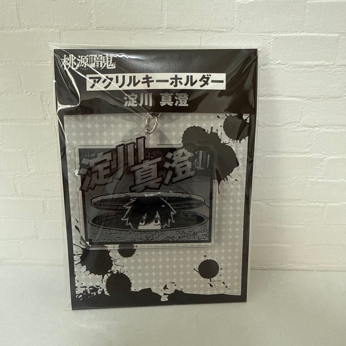桃源暗鬼 淀川真澄 ルピカコレクションカード ねむねむ | Shop at