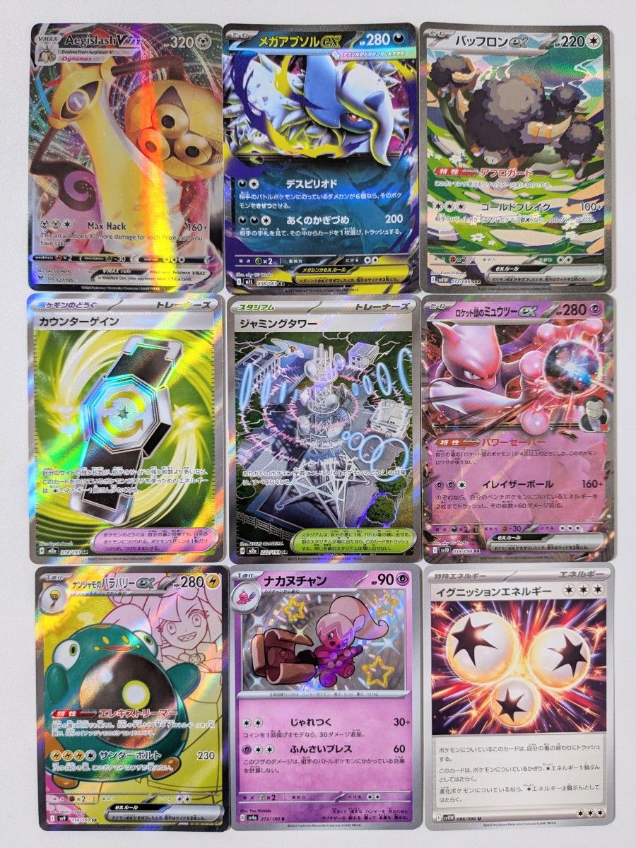 ポケモンカード まとめ売り SAR SR RR AR ポケカ 20枚セット | Shop at