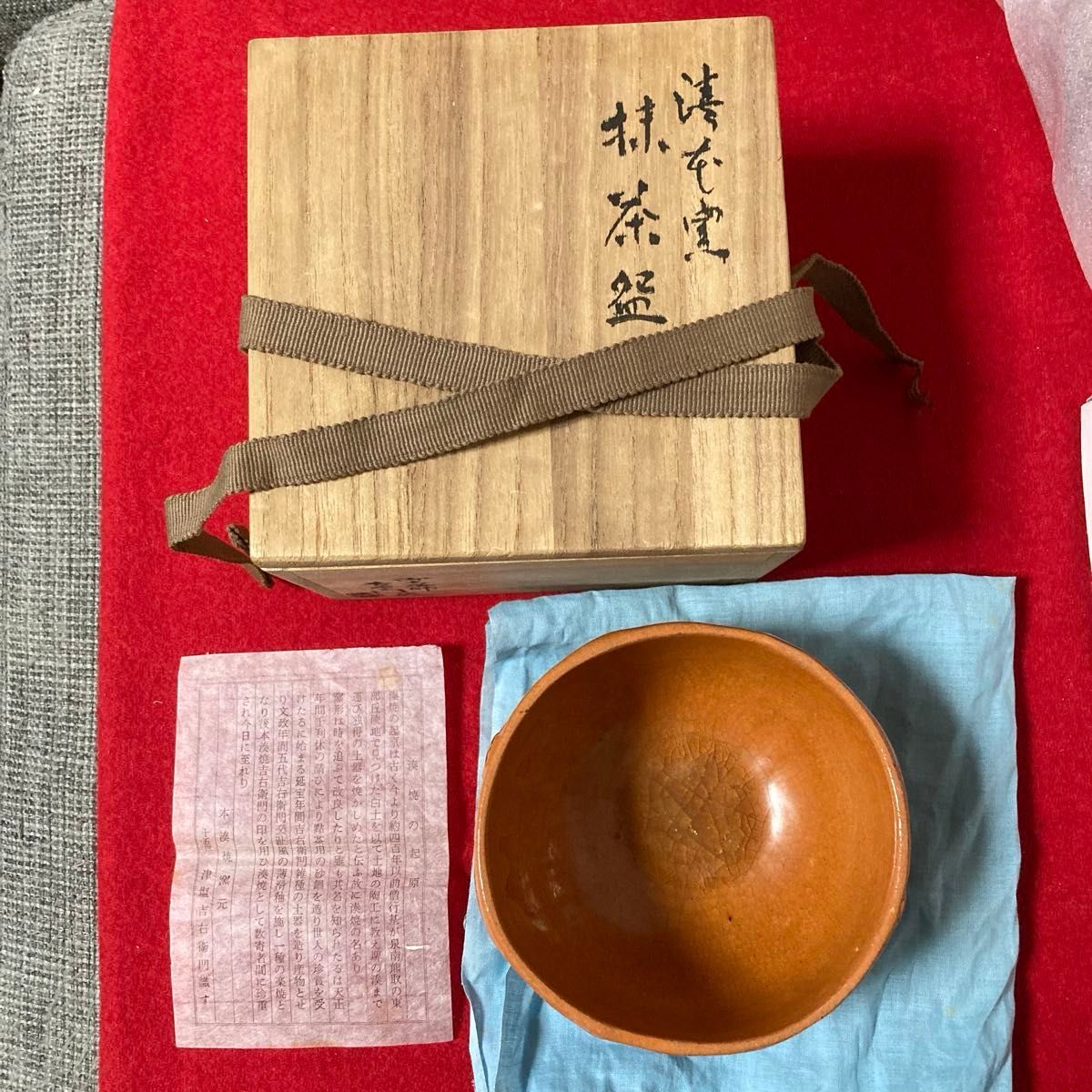 楽吉左衛門 十代 旦入作 赤茶碗／表千家 十二代 惺斎 書付・花押◇銘
