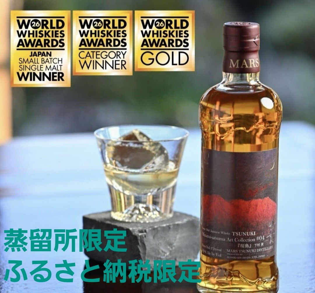 戸河内4年/桜尾 3年 ラムカスクフィニッシュ T&T TOYAMA | Shop at