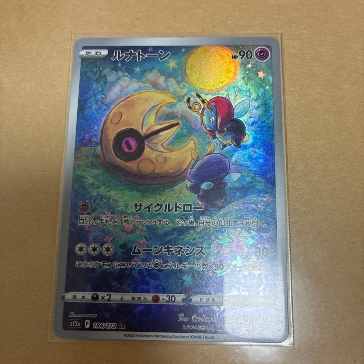 ポケモンカード ar ランダム12枚セット | Shop at JDirectItems