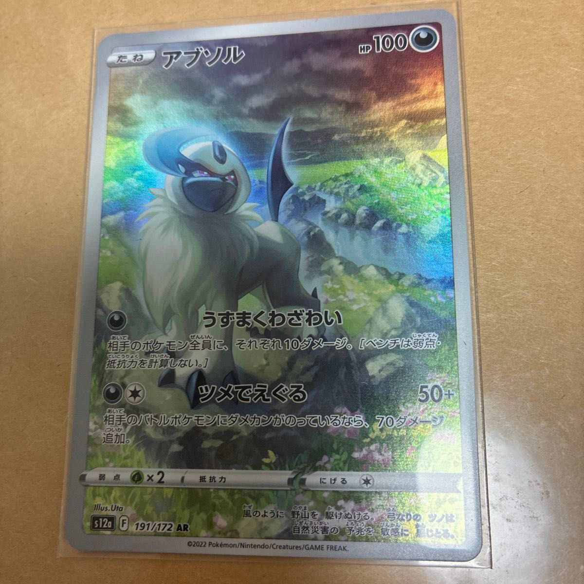 ポケモンカード ar 12枚 IN STOCK AR 12 Card Complete Set sv2D Japanese Pokemon Card Clay