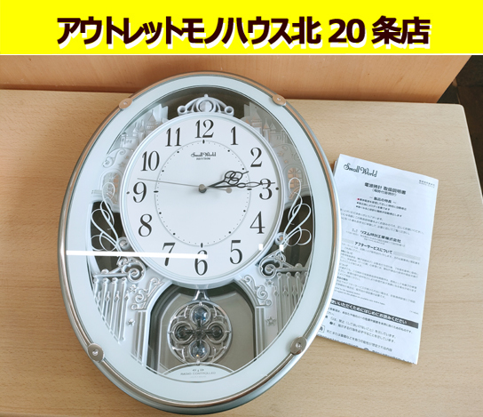 スモールワールド リズム時計