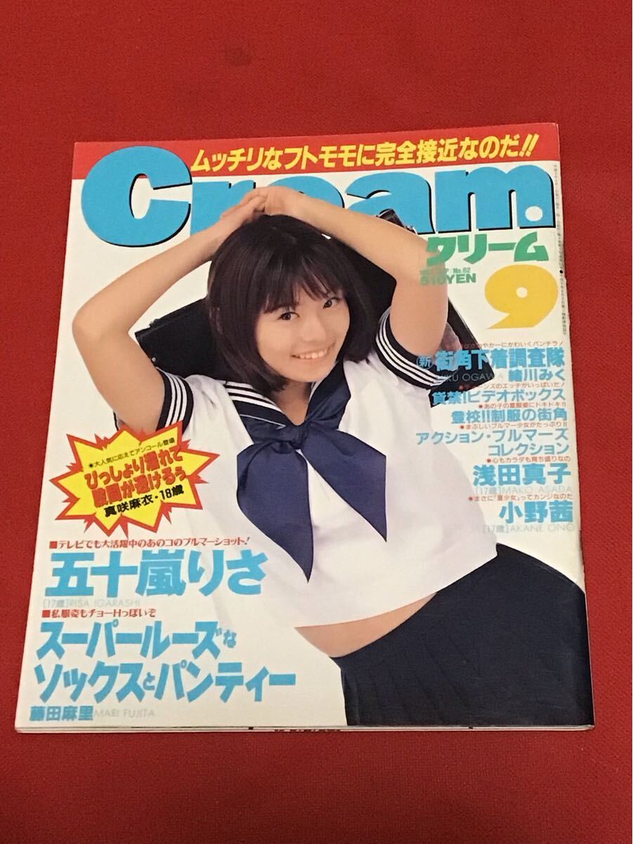 テレホンカード アイドル テレカ 五十嵐りさ ヤングチャンピオン A0033