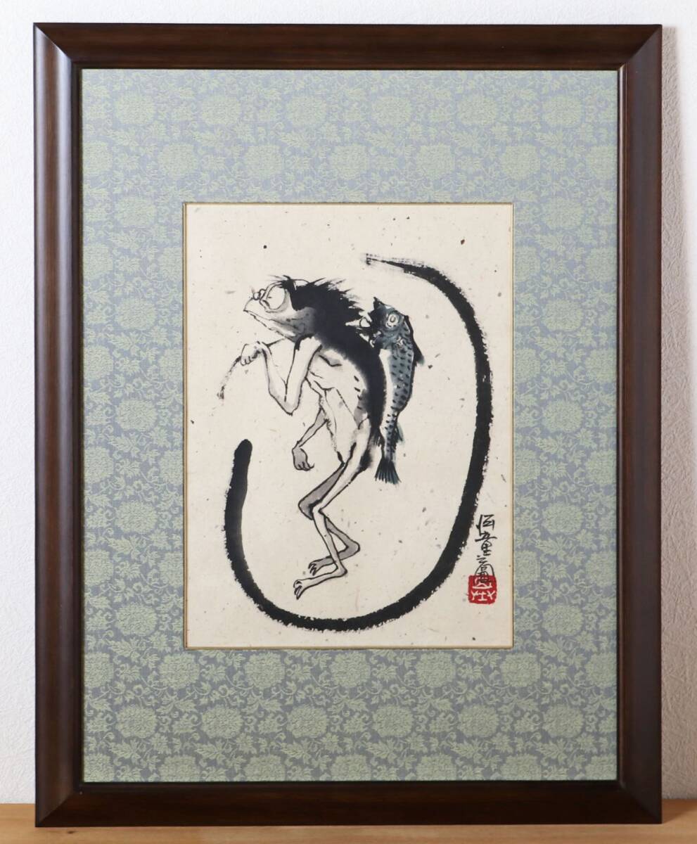 河童