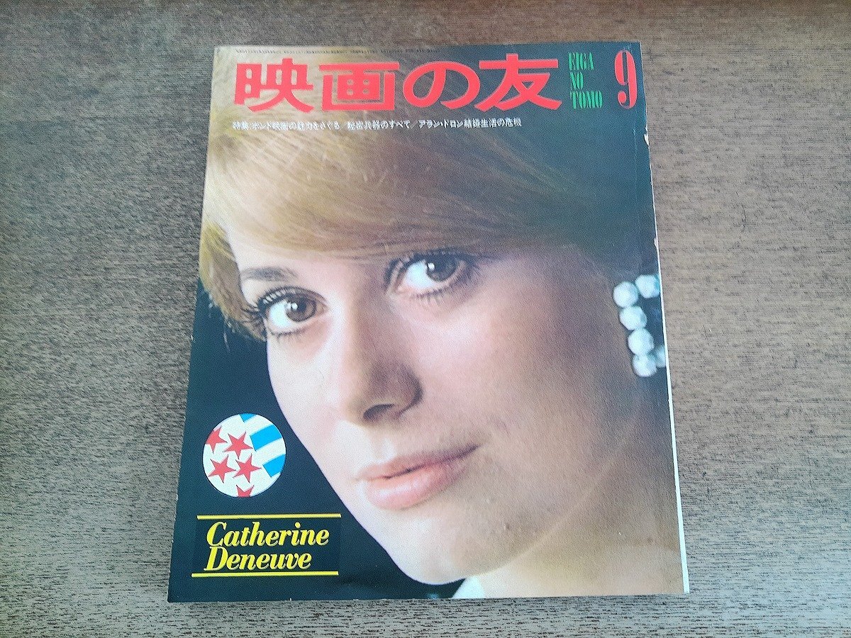 映画の友