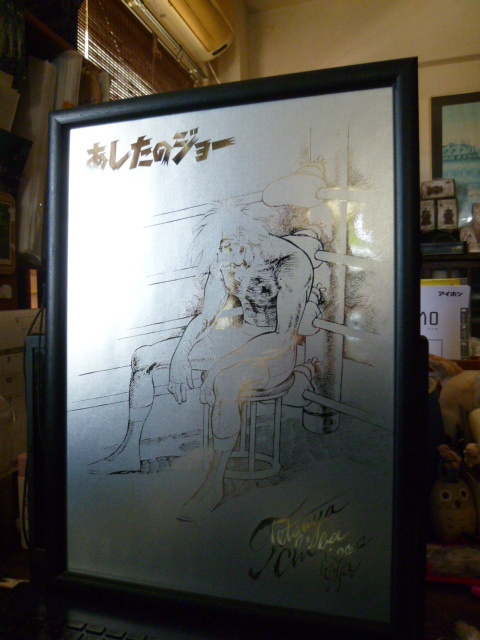 あしたのジョー ポスター