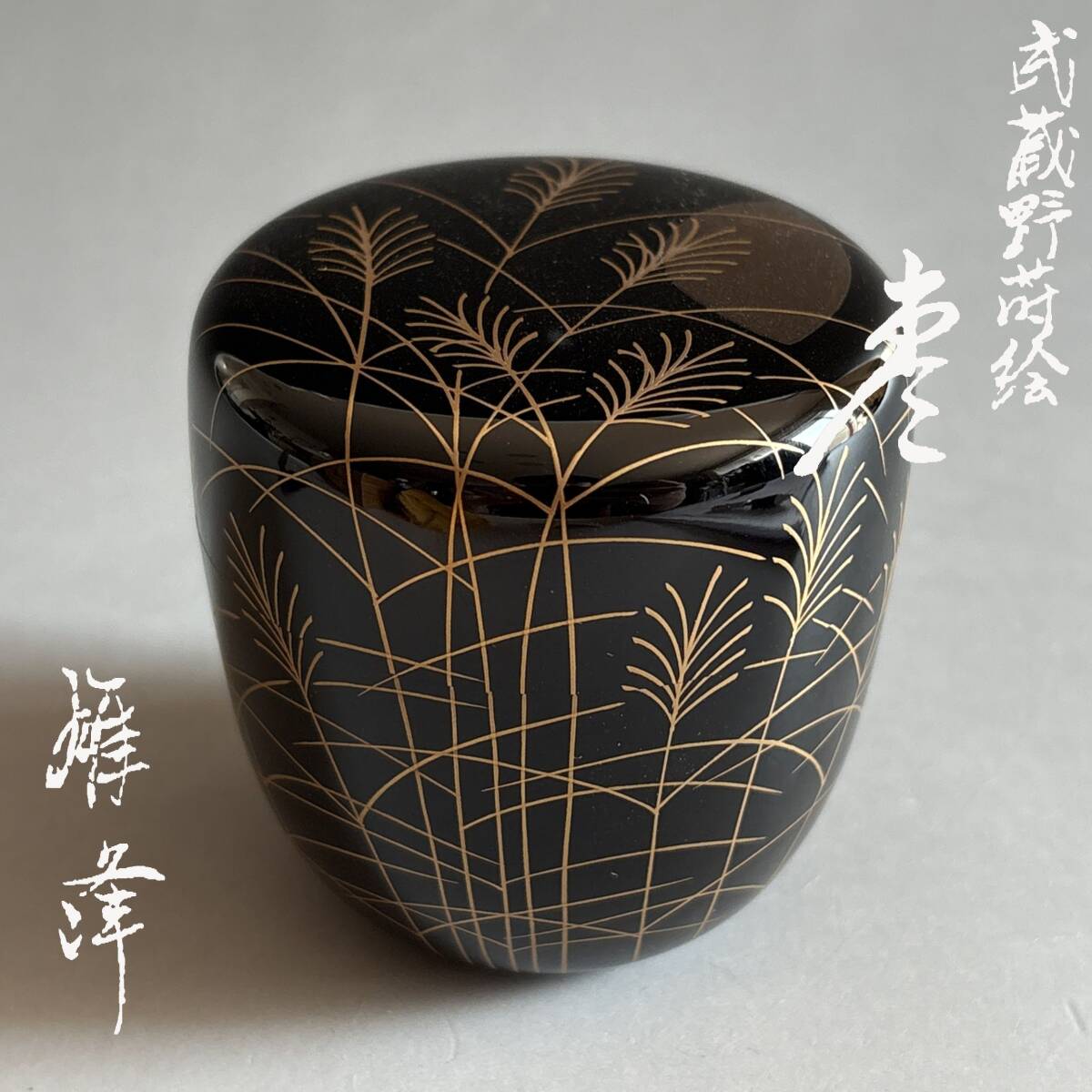 坂下雄峰