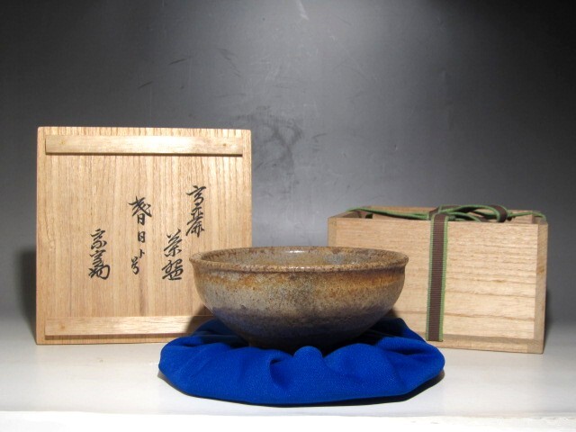 高麗御本茶碗「霜の夜」裏千家十四世淡々斎花押の逸品k438 /【Buyee】