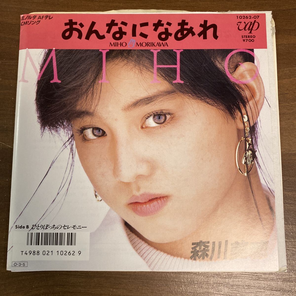 森川美穂