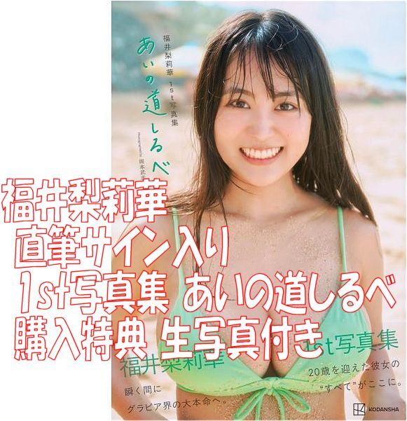 直筆サイン入り】清水尋也 1st写真集 『FLOATING』 ポストカード付き