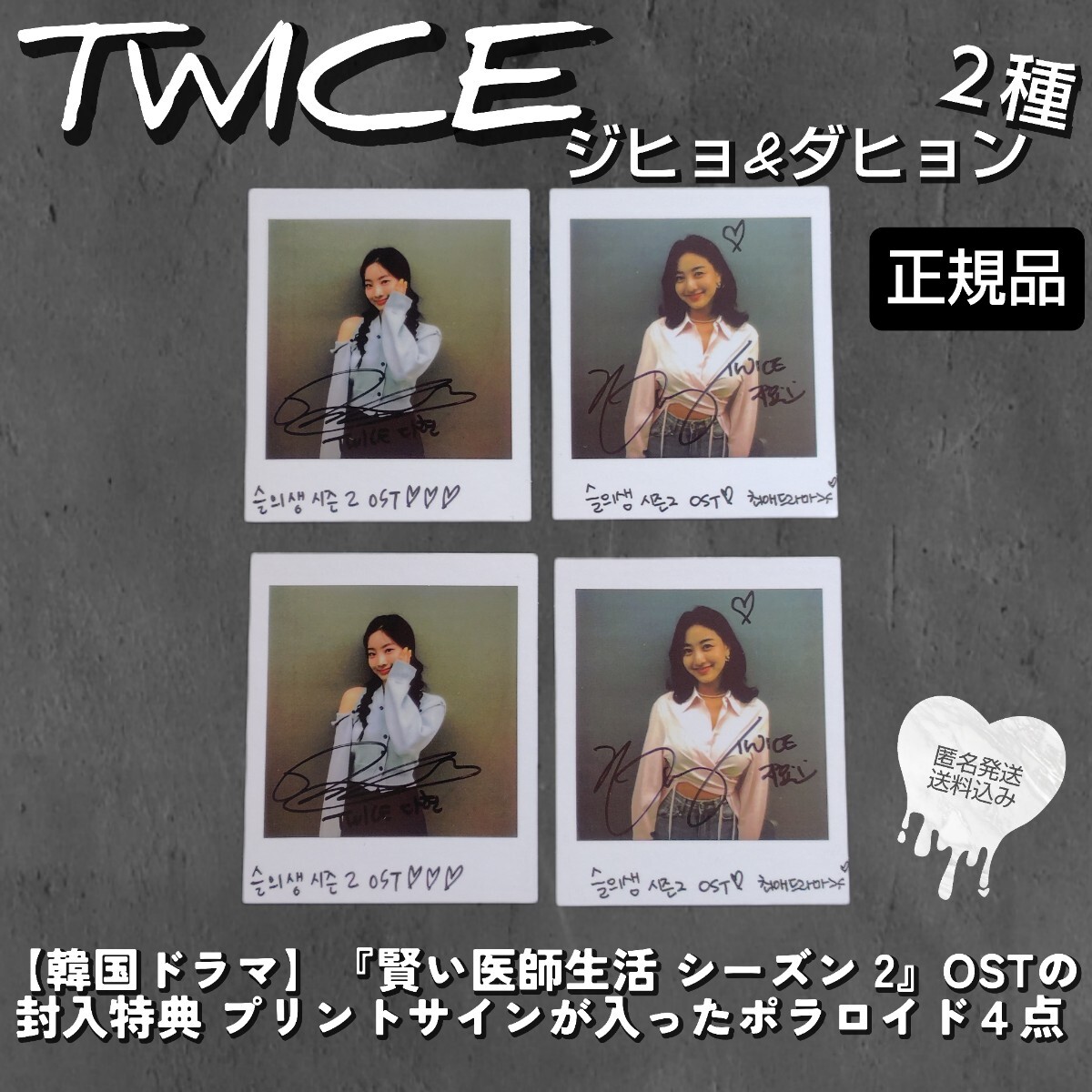 TWICE モモ サイン入り ポラロイド 新品未開封 | Shop at JDirectItems