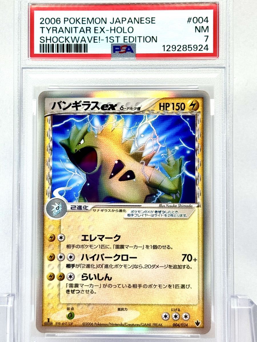 【PSA9】カブトプス δ デルタ種　ホロンの幻影 PSA9】カブトプス δ デルタ種 ホロンの幻影 PSA9】カブトプス δ デルタ