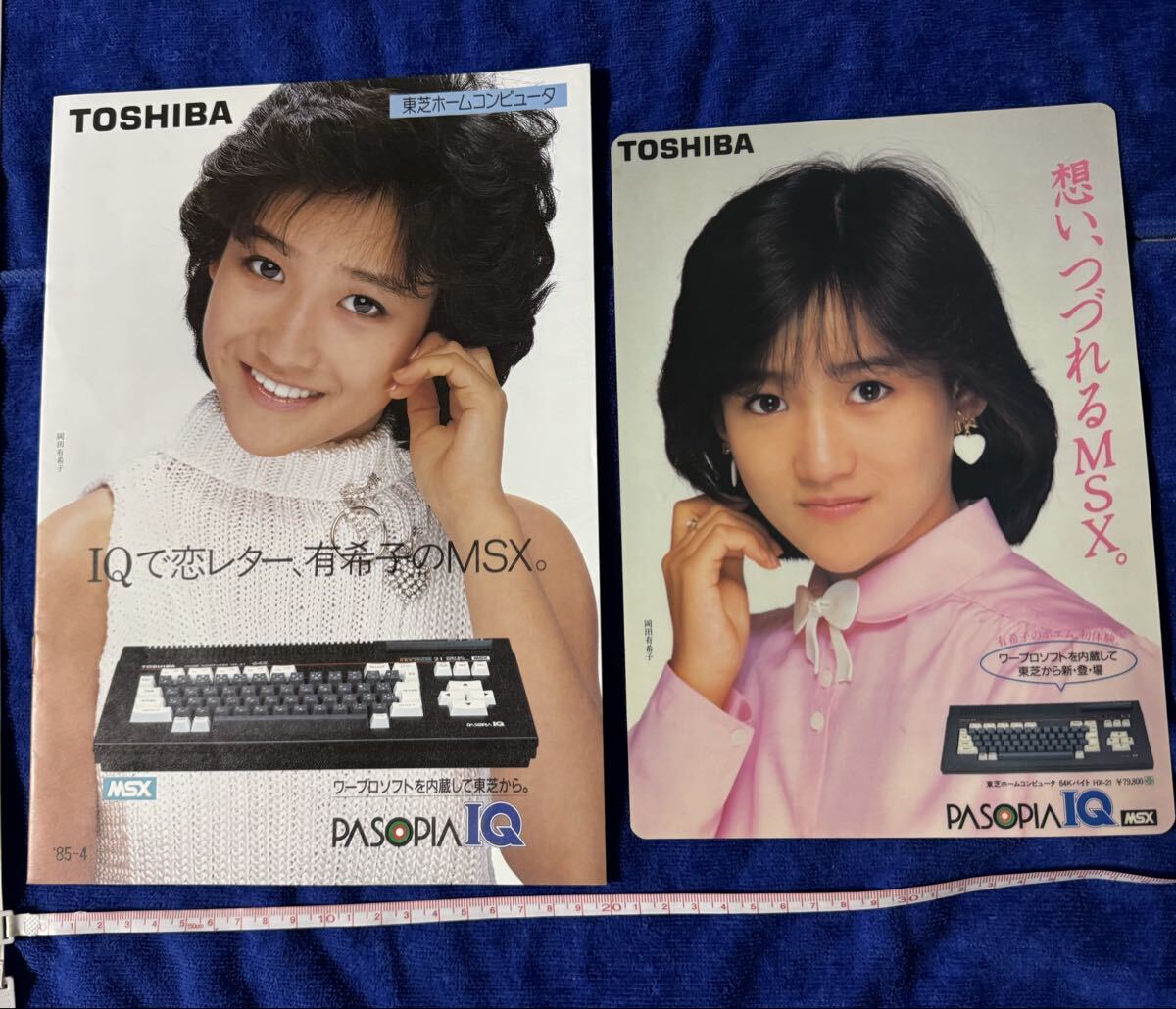 岡田有希子 松本奈美子 青木小緒里 ドキドキブック ドキドキラジオ 岡田有希子松本奈美子青木小緒里奈美子有希子小織里のドキドキブック