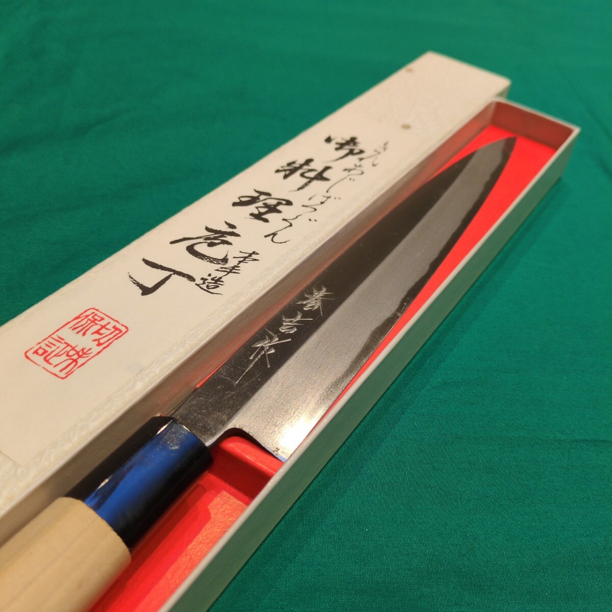 銀三鋼使用》正光作 柳刃包丁 刺身包丁 7寸210ミリ 《銀三鋼使用》正光 